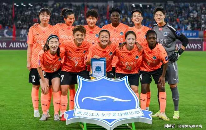 武漢女足勝登頂亞洲，首冠創(chuàng)歷史。