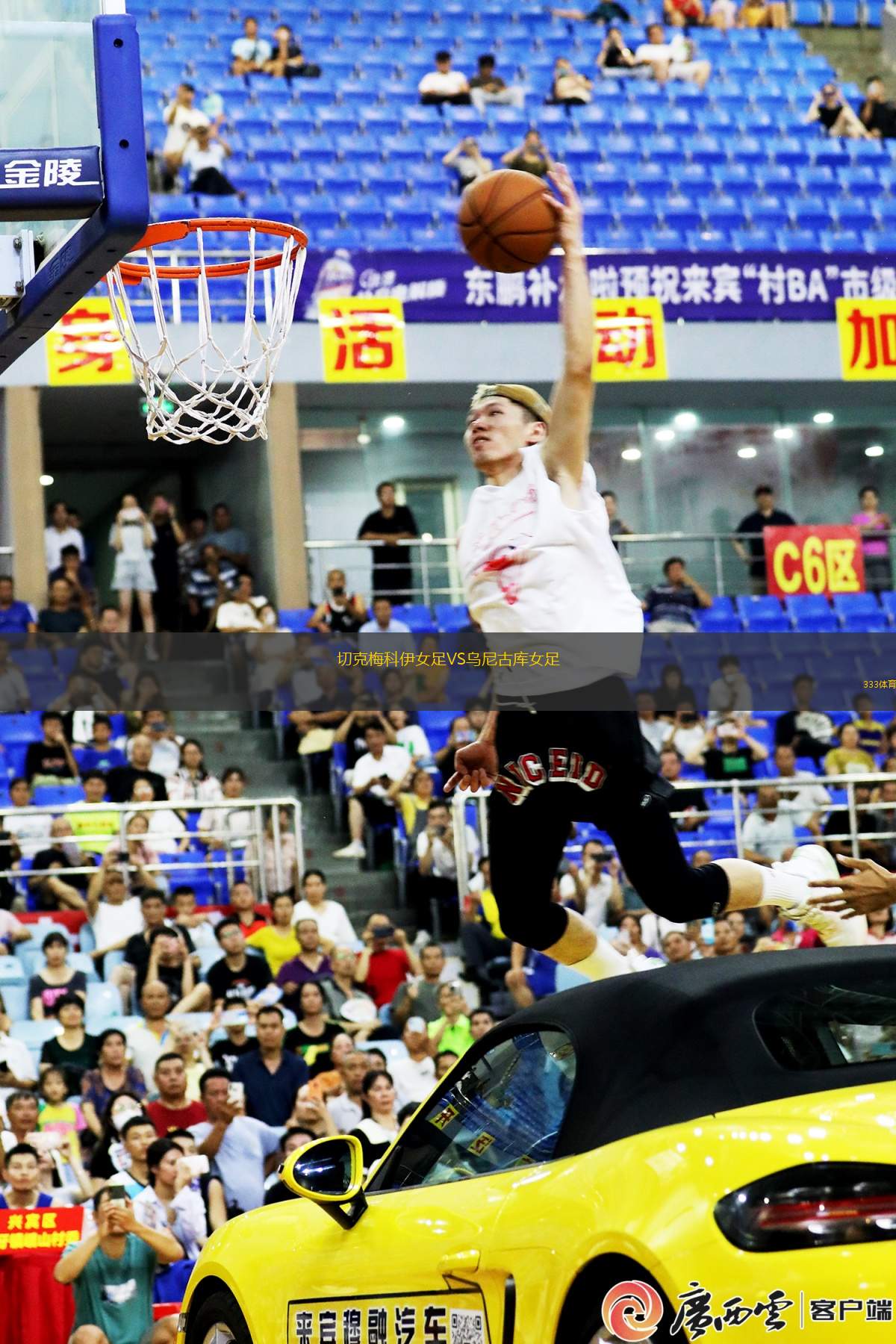 切克梅科伊女足VS烏尼古庫女足