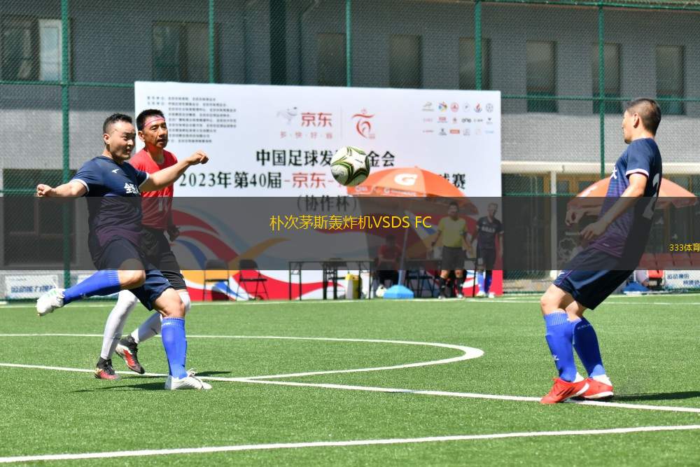 樸次茅斯轟炸機VSDS FC